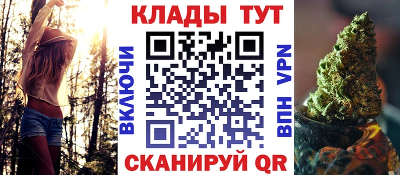 Где купить наркоту Кропоткин Гашиш Кокаин МЕФ МЕТАДОН Канабис