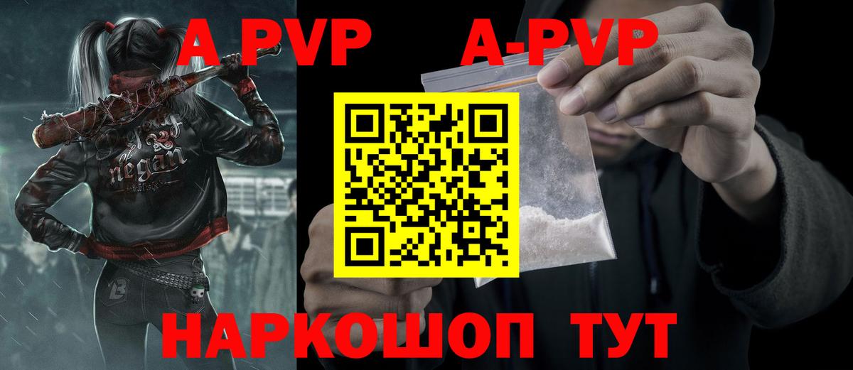 Кропоткин  Альфа ПВП СК КРИС  Alpha PVP Crystall  Alpha-PVP  Вход с VPN 