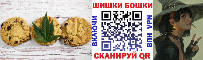 Печенье с ТГК марихуана  Кропоткин 
