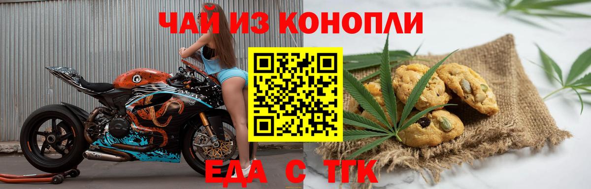 Cannafood марихуана Кропоткин