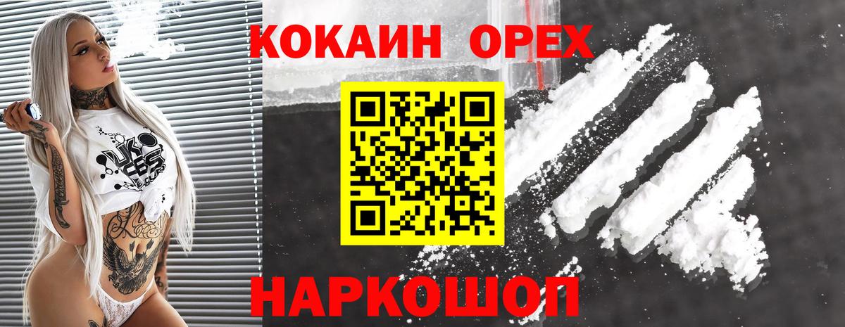 закладки  Вход с VPN  COCAIN  КОКАИН Columbia  Кропоткин  Cocaine Боливия 