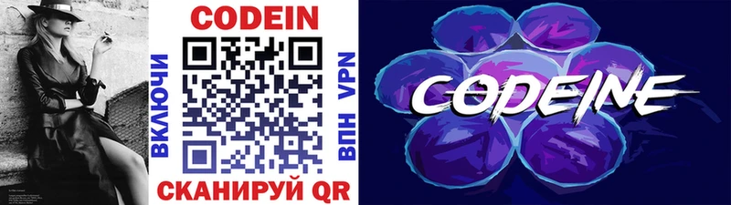 darknet формула  Кропоткин  Codein напиток Lean (лин)  сколько стоит 