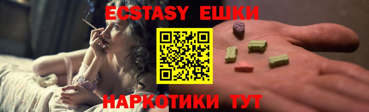 Экстази MDMA  Вход с VPN  Экстази DUBAI  Кропоткин 