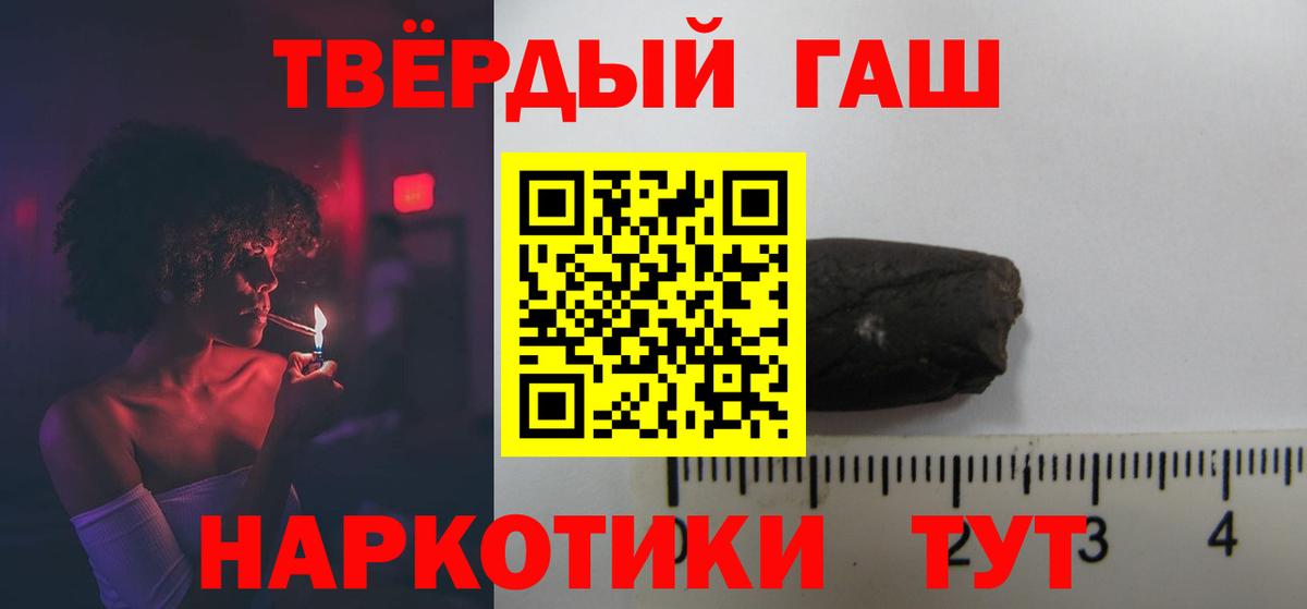 ГАШИШ VHQ Кропоткин