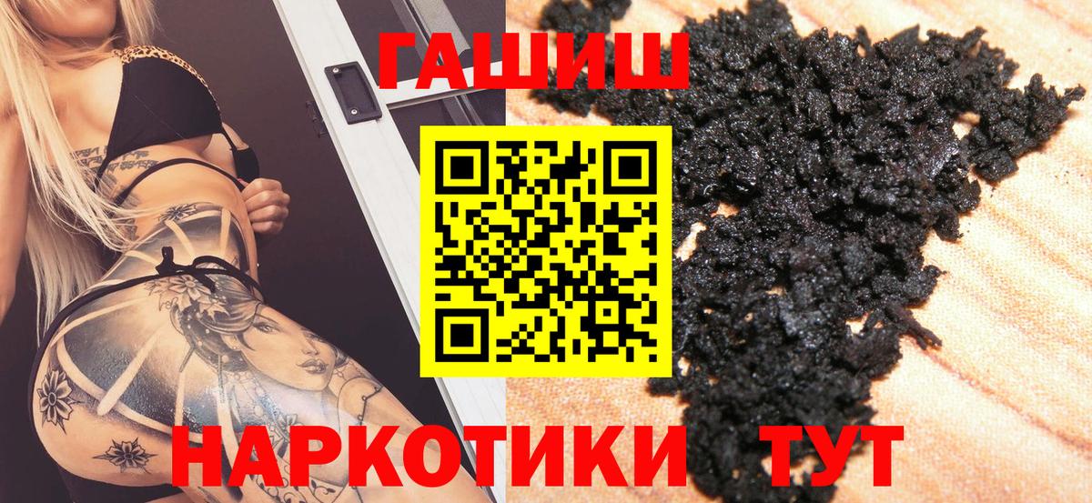 Гашиш Изолятор  купить  цена  Кропоткин  Вход с VPN 