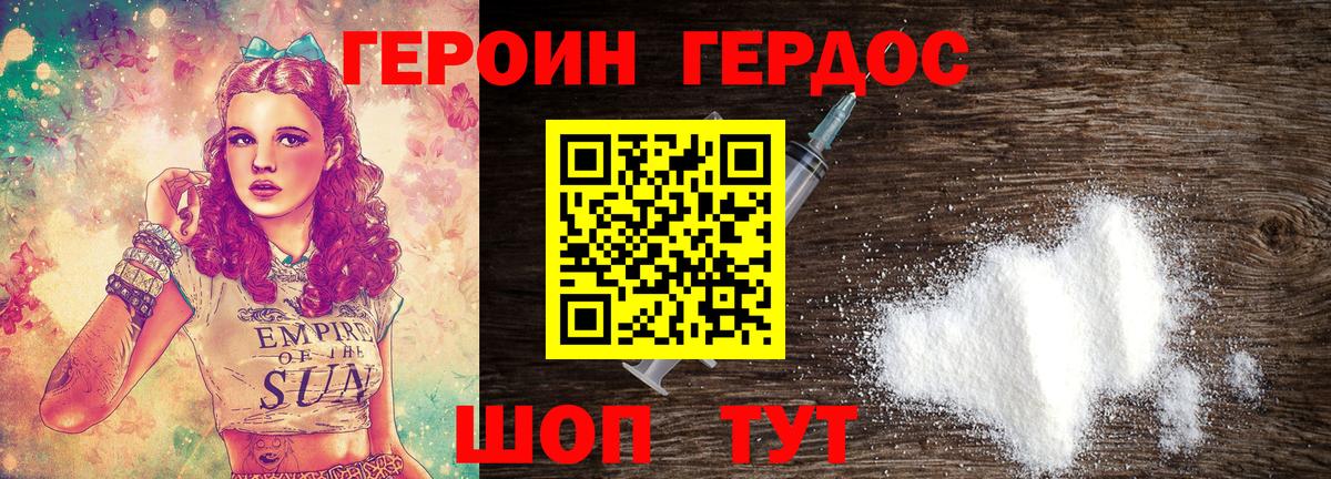 Кропоткин  ГЕРОИН VHQ  Вход с VPN 