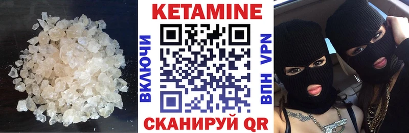 КЕТАМИН VHQ  Кропоткин 