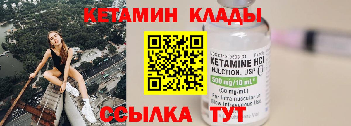 Кетамин ketamine  Вход с VPN  КЕТАМИН VHQ  Кропоткин 