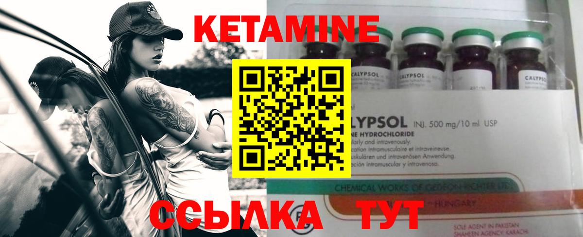 КЕТАМИН ketamine Кропоткин