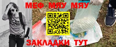 меф Гагарин