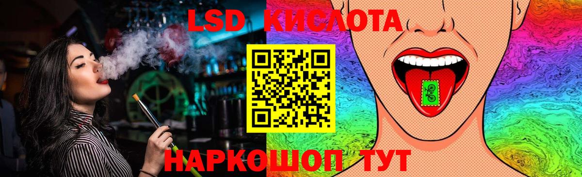 ЛСД экстази кислота  LSD-25 экстази ecstasy  Кропоткин  Вход с VPN 