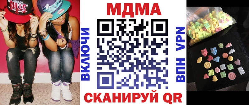 MDMA молли  Кропоткин 