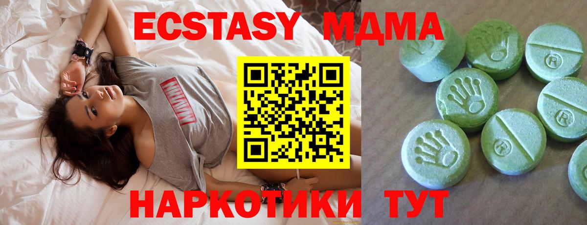МДМА молли  МДМА  MDMA Molly  Кропоткин  Вход с VPN 