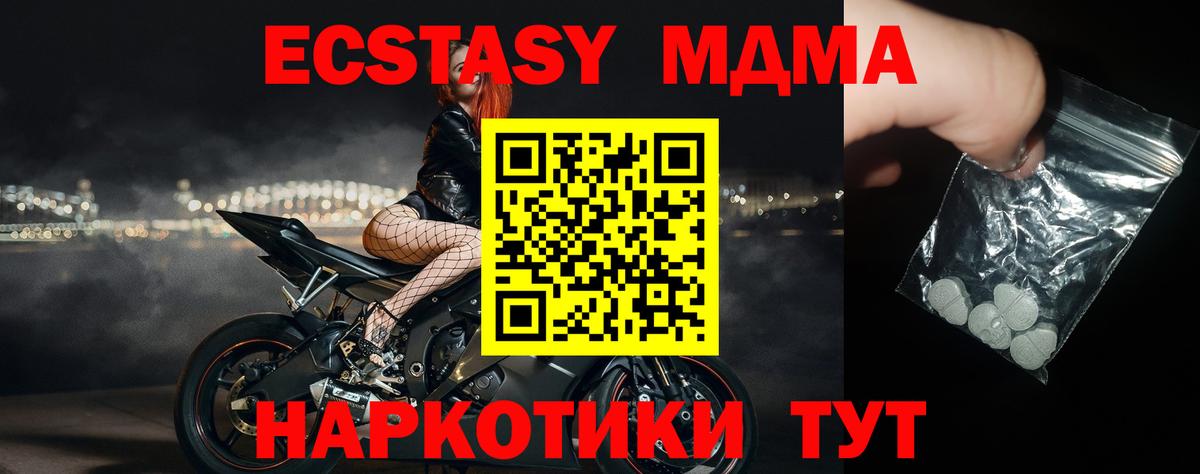 МДМА кристаллы Кропоткин