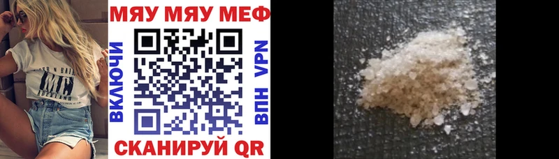 купить  цена  Кропоткин  МЯУ-МЯУ мука 