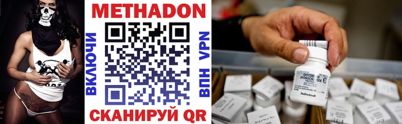 Метадон methadone  mega онион  Кропоткин 