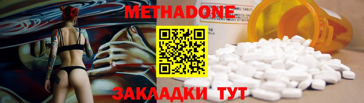 Метадон белоснежный  Вход с VPN  Кропоткин  Метадон белоснежный 