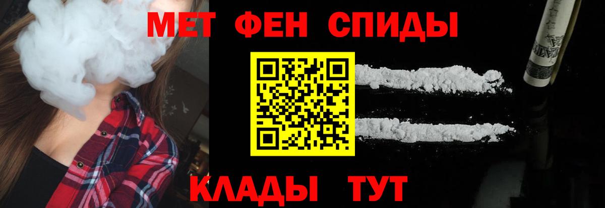 Метамфетамин  МЕТАМФЕТАМИН пудра  Вход с VPN  Кропоткин 