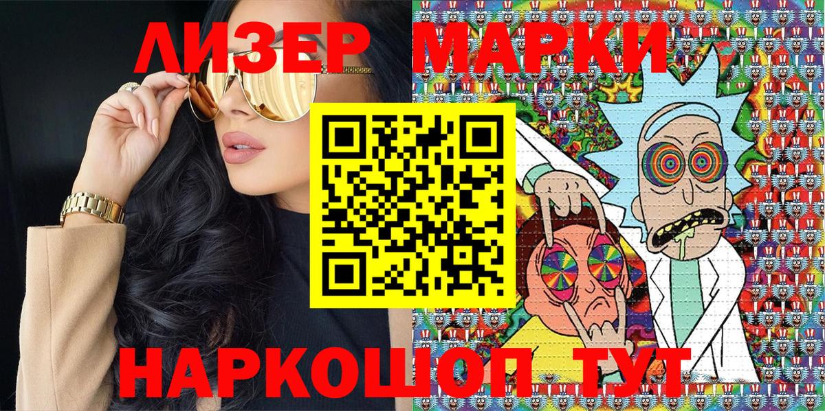 Марки 25I-NBOMe 1500мкг  Марки 25I-NBOMe 1500мкг  Марки 25I-NBOMe  Вход с VPN  Кропоткин 