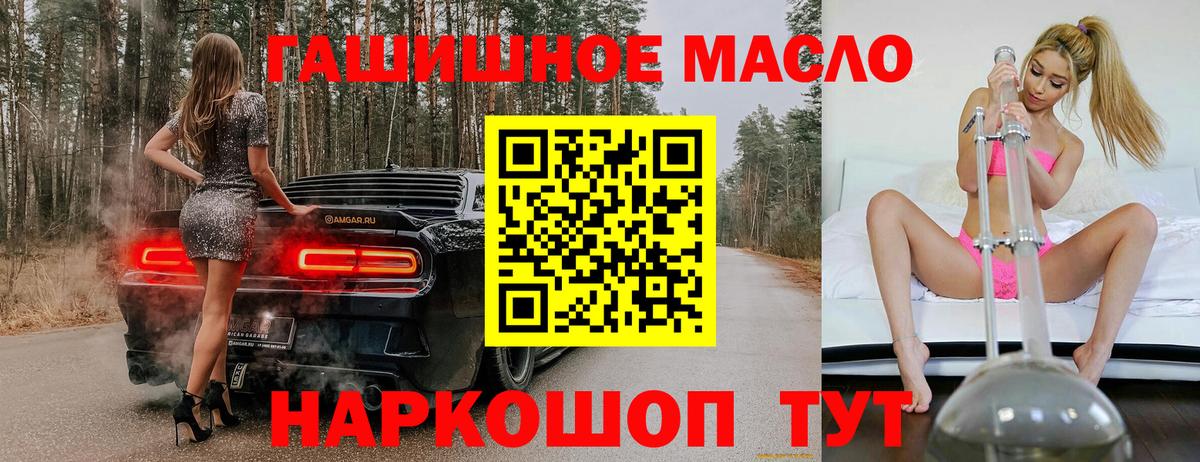 Дистиллят ТГК гашишное масло  Вход с VPN  Кропоткин 