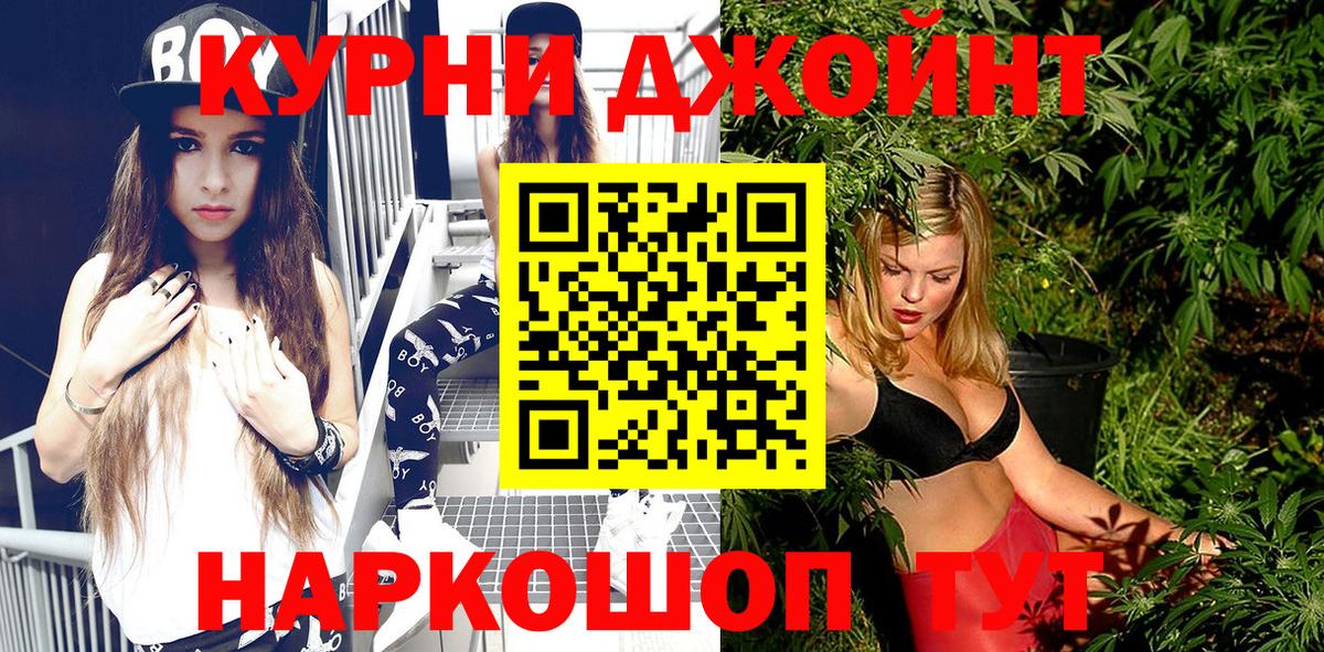Конопля тримм Кропоткин